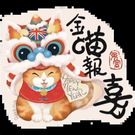 Sticker Maker - CNY Cats