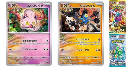 Sandy Shocks & Shadow Tail, the cyber judge and Wild Force Pokémon TCG ...