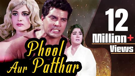 Phool Aur Patthar Full Movie | Hindi Movie | Meena Kumari | Dharmendra ...