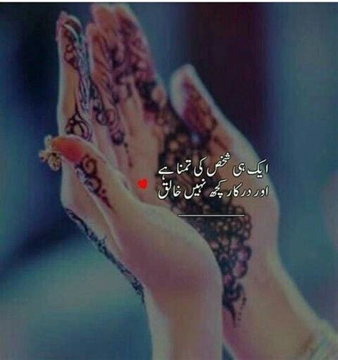 Wo aik shakhs Poetry Photos, Poetry Pic, Soul Poetry, Love Poetry Urdu ...