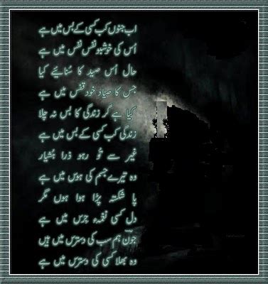 Famous Urdu Poetries: JoHn EliA....