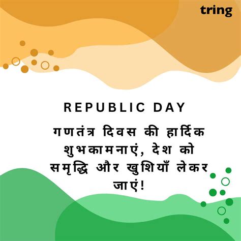 180+ Republic Day Wishes Images, GIFs In English And Hindi!