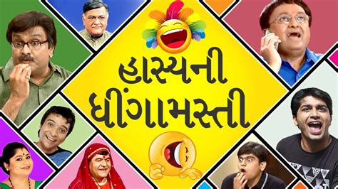 Best of Sanjay Goradia : Top 15 Comedy Scenes from New Gujarati Comedy ...