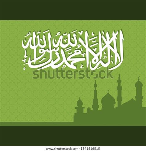 Lailahaillallah Writing Illustration Arabic Calligraphy Mosque Stock ...