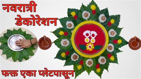 Navratri decoration ideas at home//Navratri decoration//Navratri ...