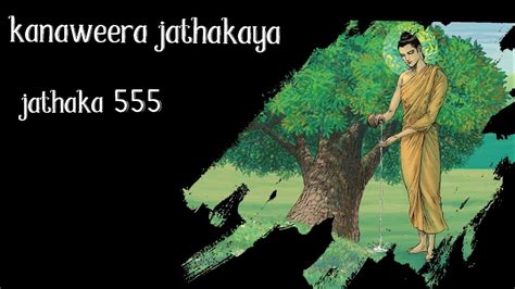 Kanaweera jathakaya jathaka Katha 555 jathaka Katha in English - YouTube