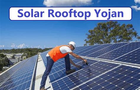 Solar Rooftop Subsidy Yojana 2023 - Vakilsearch