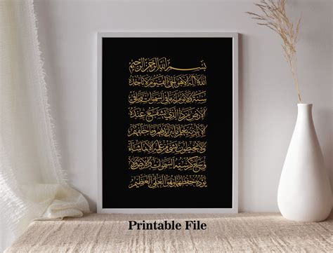 Ayatul Kursi Frame, Islamic Calligraphy Frames. Islamic Wall Art. Quran ...