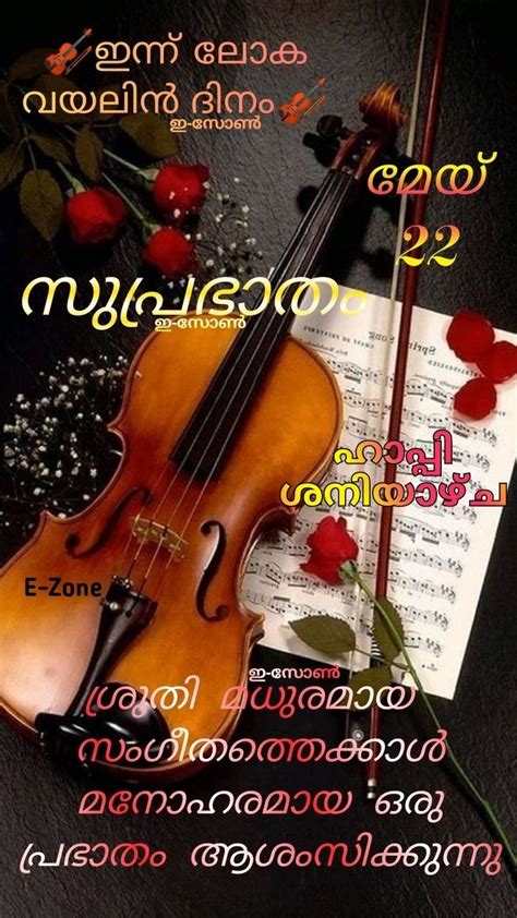 Malayalam Violin Cover