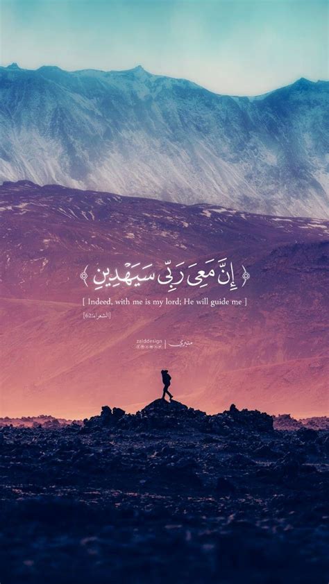 The Beauty of Islamic Quotes