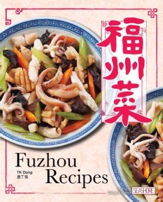 Fuzhou Recipes