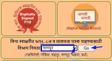 Bhulekh Nagpur (7/12 Online Nagpur) गट नंबर इन ७/१२, ८अ देखें