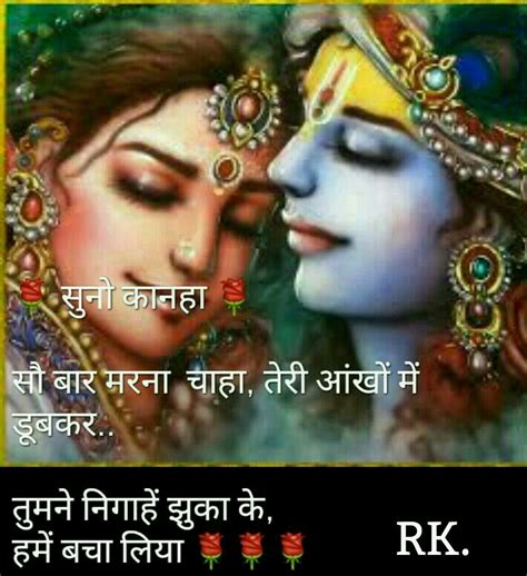 Radhe Krishna A Soulful Love.. Radha krishna love