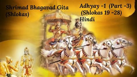 Shrimad Bhagavad Gita (Shlokas) Hindi/ Gita Shlokas / Shlokas Adhyay ...