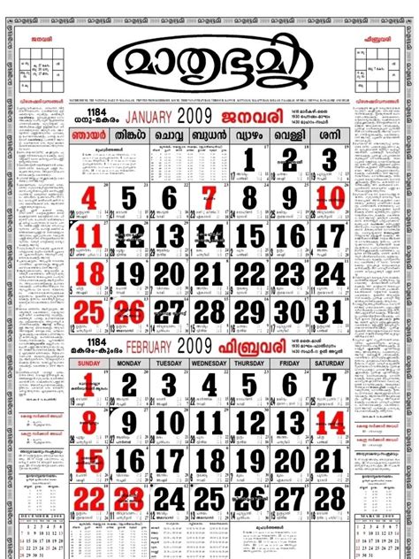 March 2024 Calendar Malayalam - Julian Calendar 2024