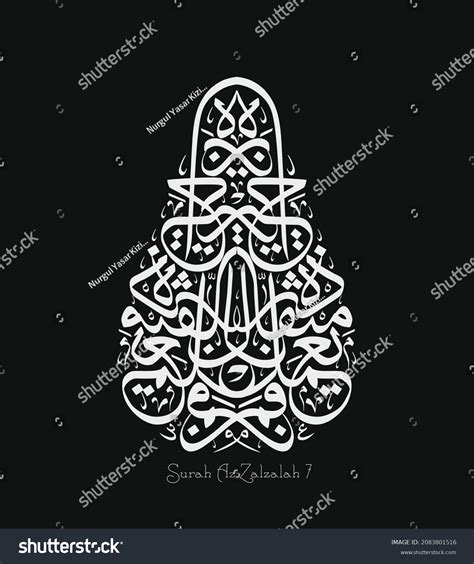 Islamic Calligraphy Quran Surah Azzalzalah 7 Stock Vector (Royalty Free ...