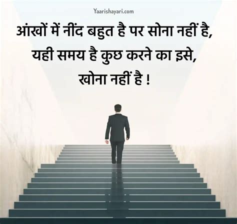 UPSC Motivational Quotes in Hindi | यूपीएससी मोटिवेशनल कोट्स