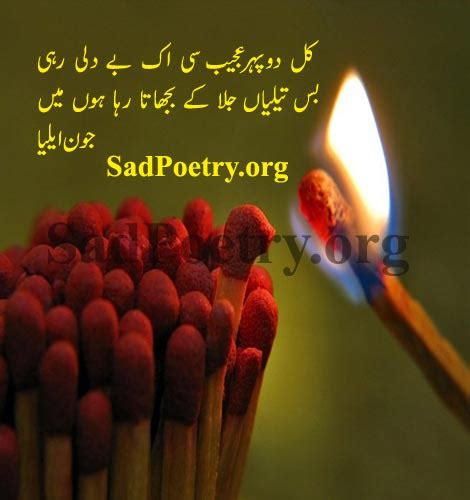 Jaun Elia Poetry – Ghazals and SMS | Sad Poetry.org