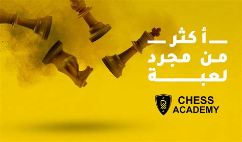 Chess Academy :: Behance