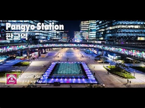 [4K] Pangyo Station // 판교역 // Travel Vlog // 모리슨 영상여행 - YouTube