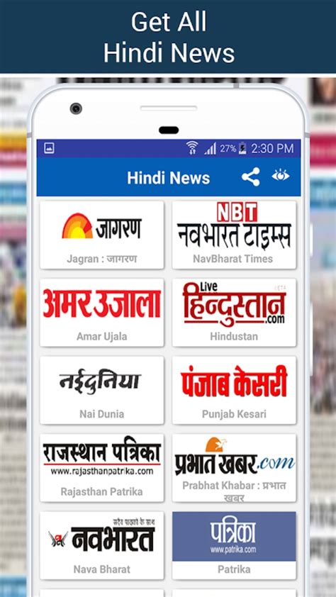 Hindi News - Hindi NewsPapers APK for Android - Download