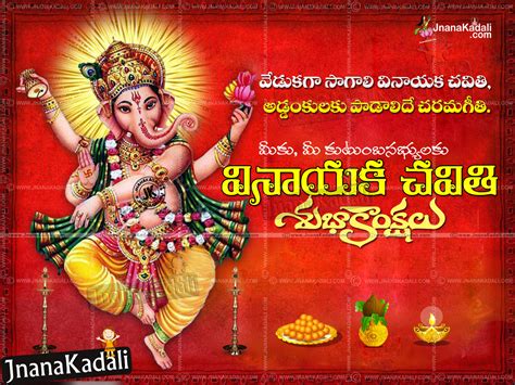 Telugu Happy Vinayaka Chavithi HD Wallpapers | JNANA KADALI.COM |Telugu ...