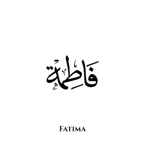 Premium Vector | Fatima name in Arabic Thuluth calligraphy art