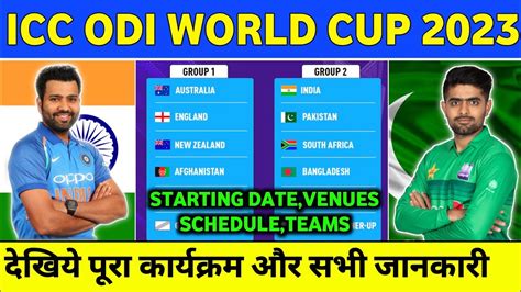 Icc 2023 World Cup Schedule Fixture Revealed Team India World Cup 2023 ...