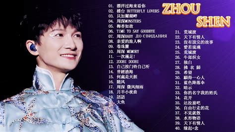 周深 Zhou Shen-Latest zhou shen songs-《50首你沒聽過的歌》不想睡 Zhou Shen Song-周深 ...