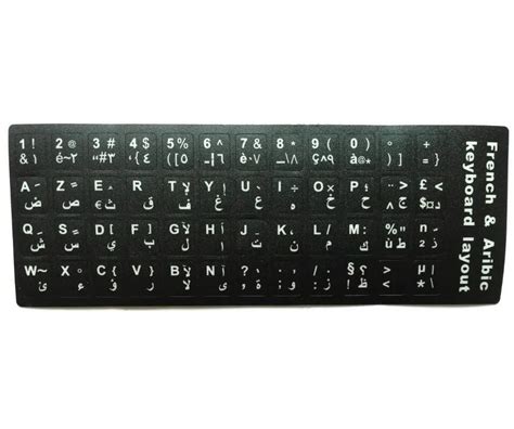 100 PCS French Arabic Keyboard Sticker AZERTY keyboard cover For ...