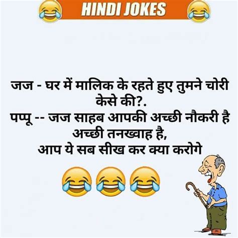 Funny Images Comedy Jokes In Hindi - Funny PNG