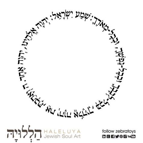 Shema Yisrael Prayer Custom Order-personalized Jewish Art Craft ...