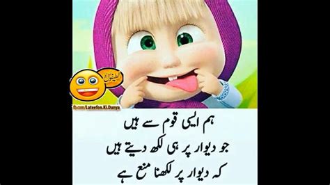 funny poetry and jokes in urdu new 2021 - YouTube