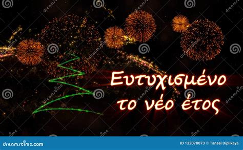 Fireworks With Greek Temple Royalty-Free Stock Photography ...