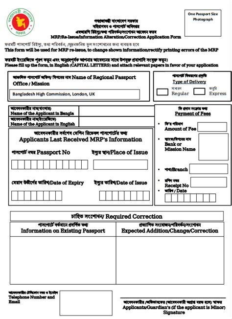 Bangladesh Passport Renewal UK Step-by-Step Guide 2024