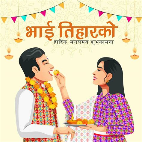 Vector for Bhai Tihar or Bhai Tika festival of Nepal celebration ...