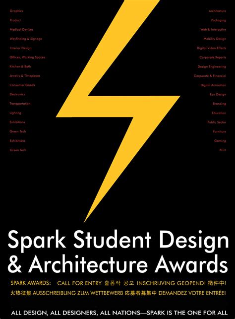 Student Design - Spark Awards - International Design Competition