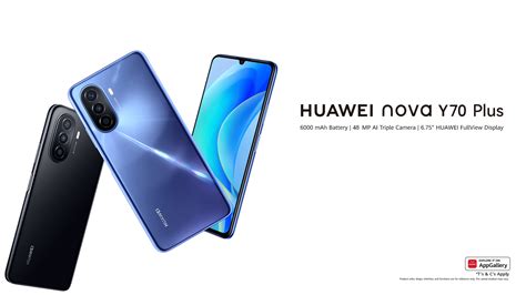 HUAWEI nova Y70 Plus - HUAWEI South Africa