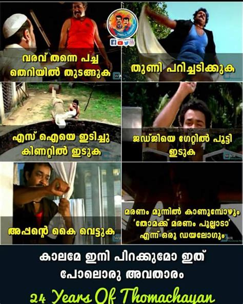 Mohanlal Dialogues In Spadikam