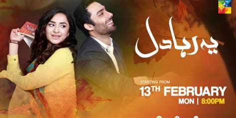 Ramblings of a Pakistani Drama Fan: Yeh Raha Dil Comes to An End ...