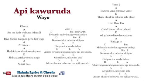 Api kawuruda - Wayo Sinhala lyrics and chords Chords - Chordify