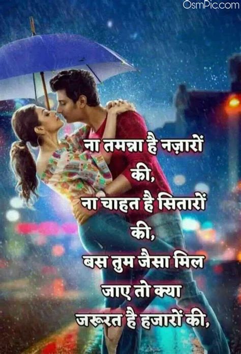 Wallpaper Download Hd Love Shayari In Hindi ~ Love Shayari | Bodenewasurk