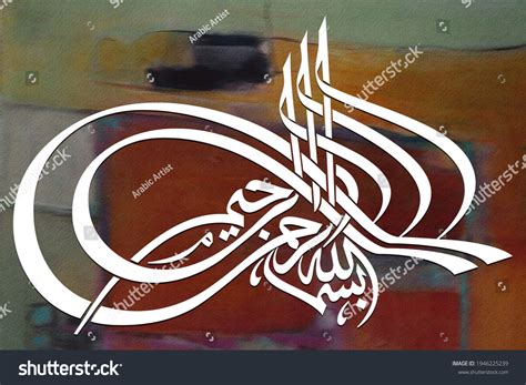 Arabic Islamic Calligraphy Bismillah Traditional Modern Stock ...