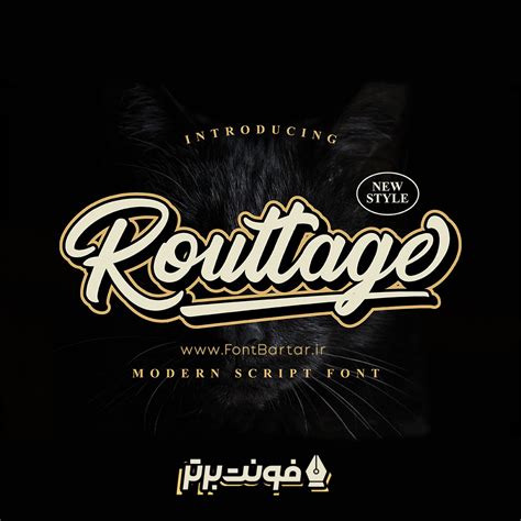 فونت انگلیسی routtage