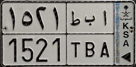 Saudi Arabia – Jeff's License Plates