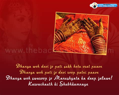 Karwa Chauth Greeting Card, Images, Pictures in Hindi, Marathi, Urdu ...