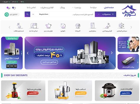 Home page design for Home Appliances by herfeiha on Dribbble