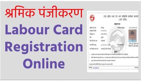 labour Card Apply Online – labour card registration | labour Car Status ...