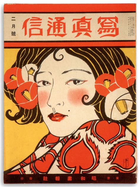 A Curated Collection of Vintage Japanese Magazine Covers (1913-46 ...