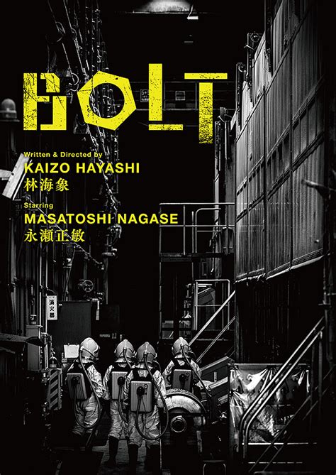 Bolt Film Poster – Genkinahito